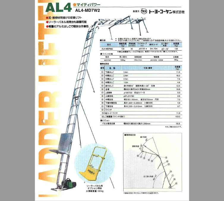 建設機械レンタル・産業機械レンタル-物流機器-アルミタワー