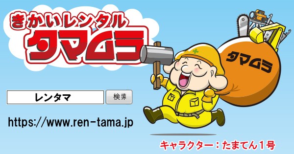 建設機械レンタル・産業機械レンタル-季節商品(冬)-熱風発生器 建設機械レンタル・産業機械レンタル-季節商品(冬)-熱風発生器