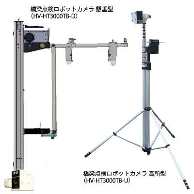 点検カメラ