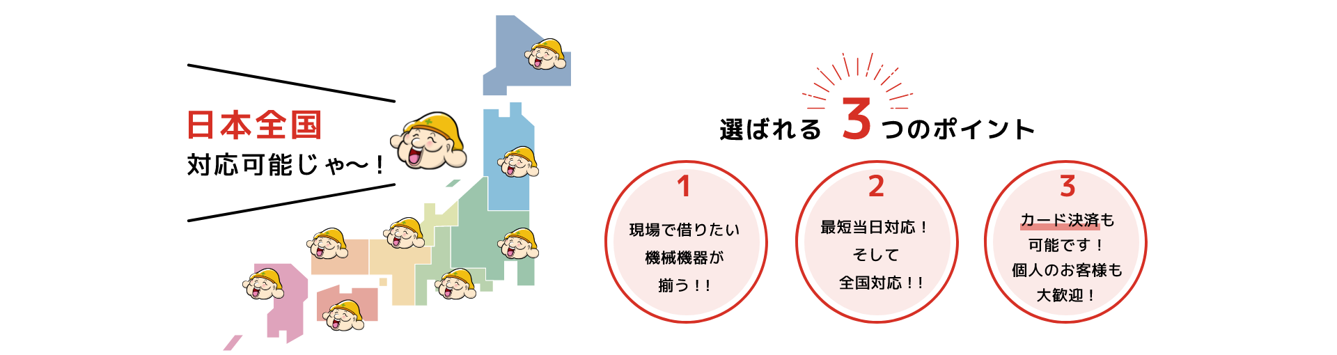 建設機械レンタルのことならレンタマ03