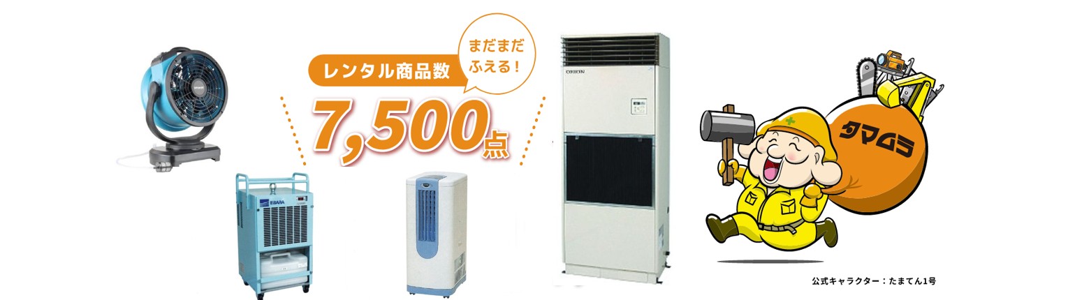 建設機械レンタルのことならレンタマ01