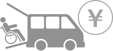 介護福祉車両リース・販売|販 売