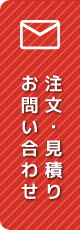 ご注文・お見積り・お問い合わせフォーム|建設機械レンタルのことならレンタマ！