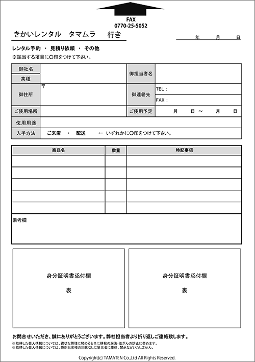 レンタルご利用ガイド| 建設機械のレンタルならレンタマ