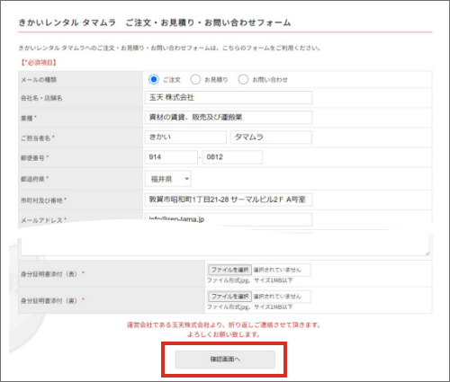 レンタルご利用ガイド| 建設機械のレンタルならレンタマ